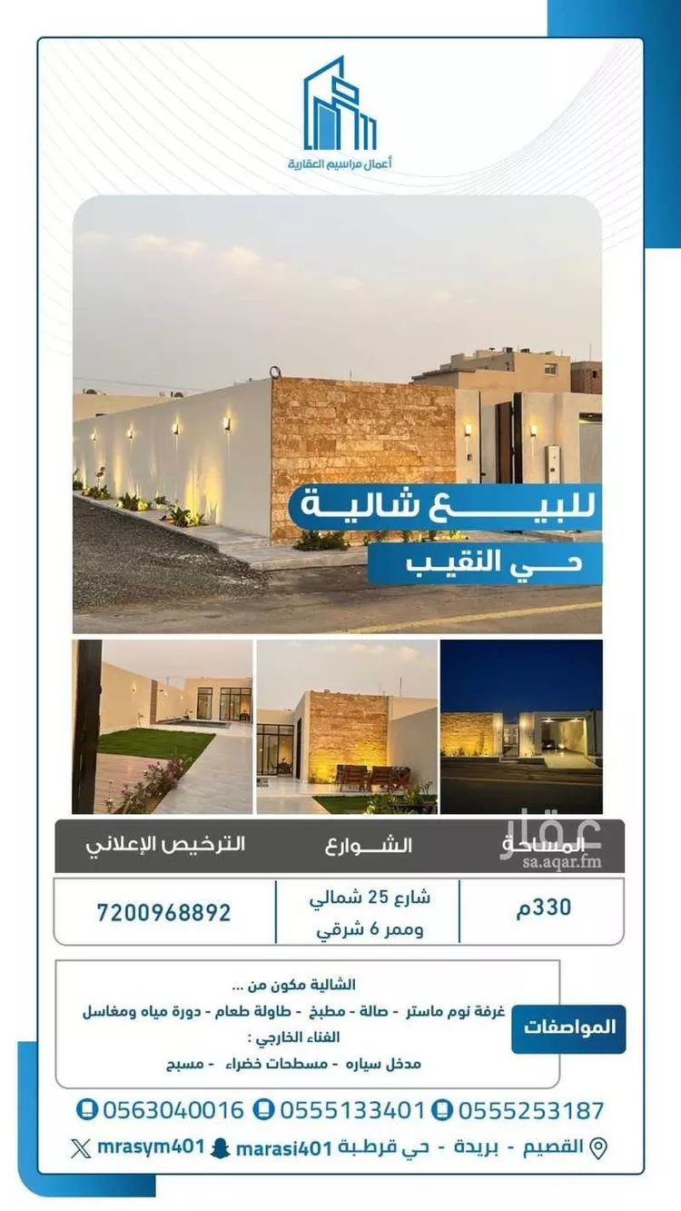 Rest House for Sale in Buraydah Al Jamiyin
