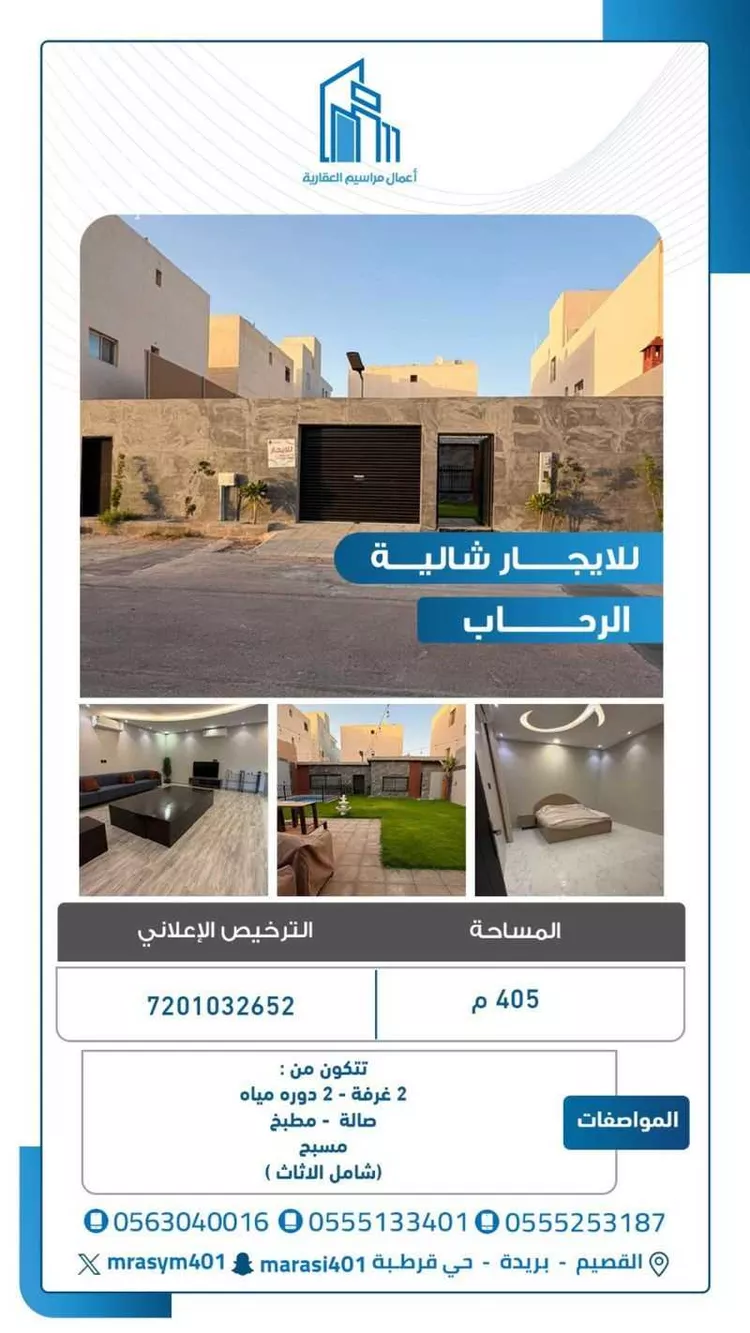 Rest House for Rent in Buraydah Ar Rihab