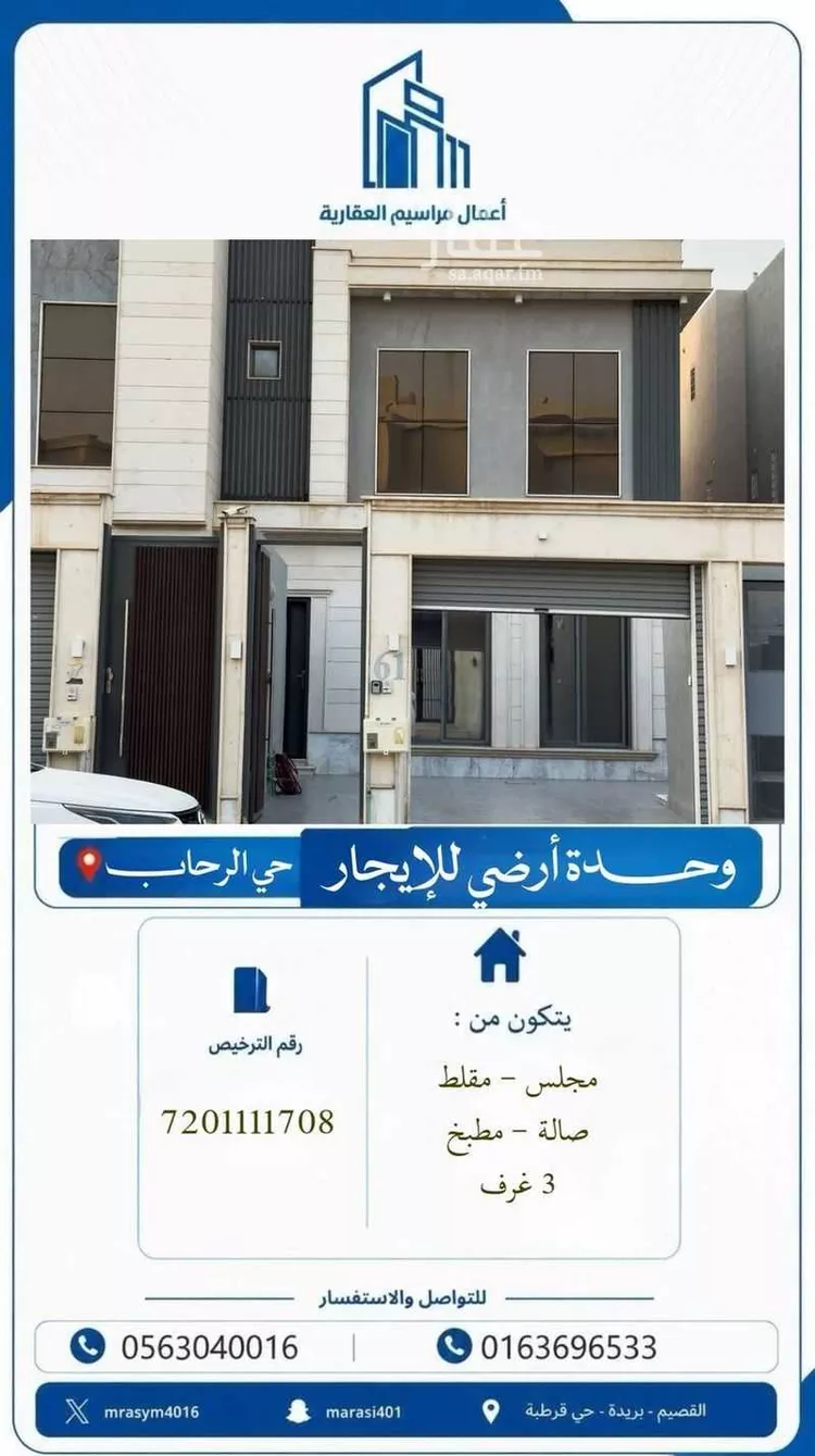Apartment for Rent in Buraydah Ar Rihab