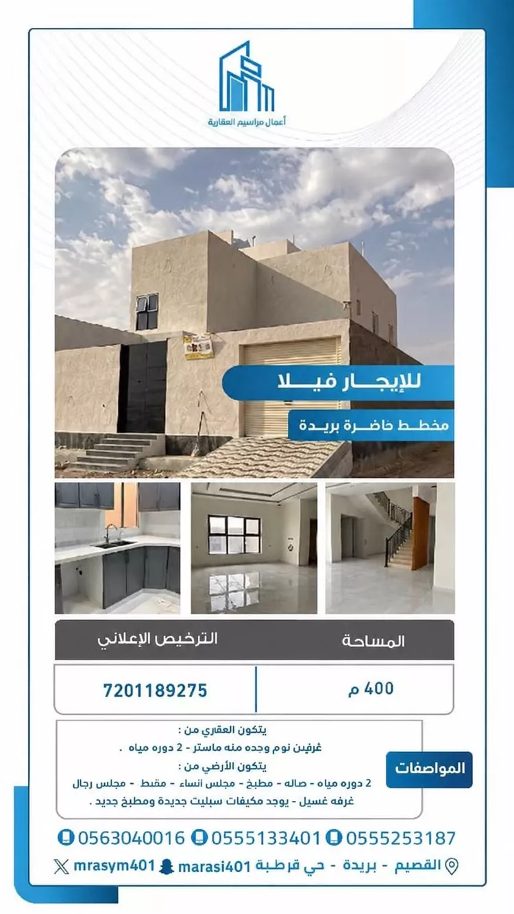 فيلا للإيجار في شارع 0000, حي شمال شرق بريدة, مدينة بريدة, منطقة القصيم