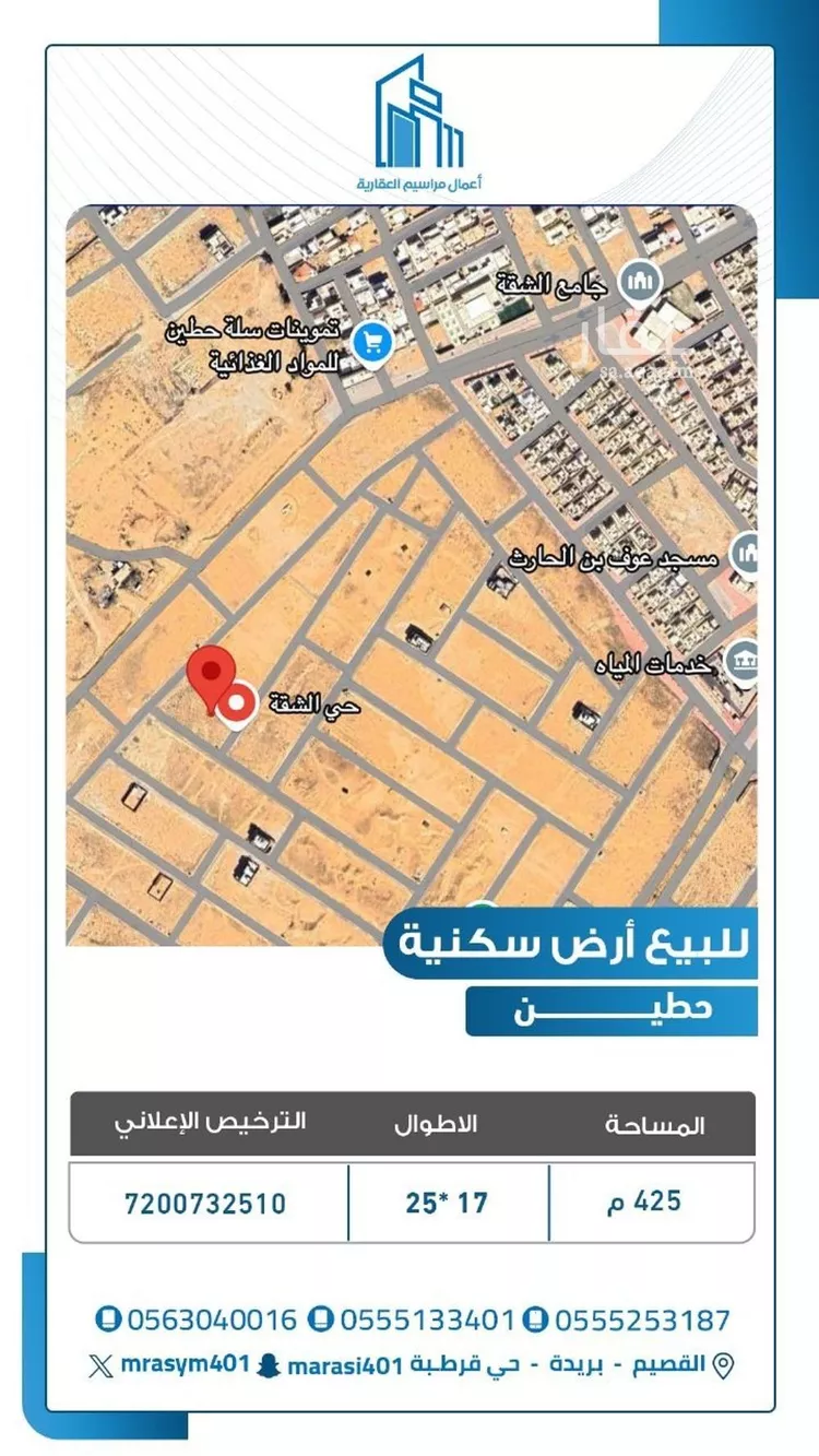 أرض للبيع في شارع 0000, حي الشقة, مدينة بريدة, منطقة القصيم