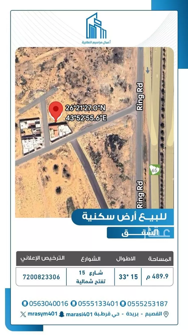 أرض للبيع في شارع 0000, حي الشفق, مدينة بريدة, منطقة القصيم