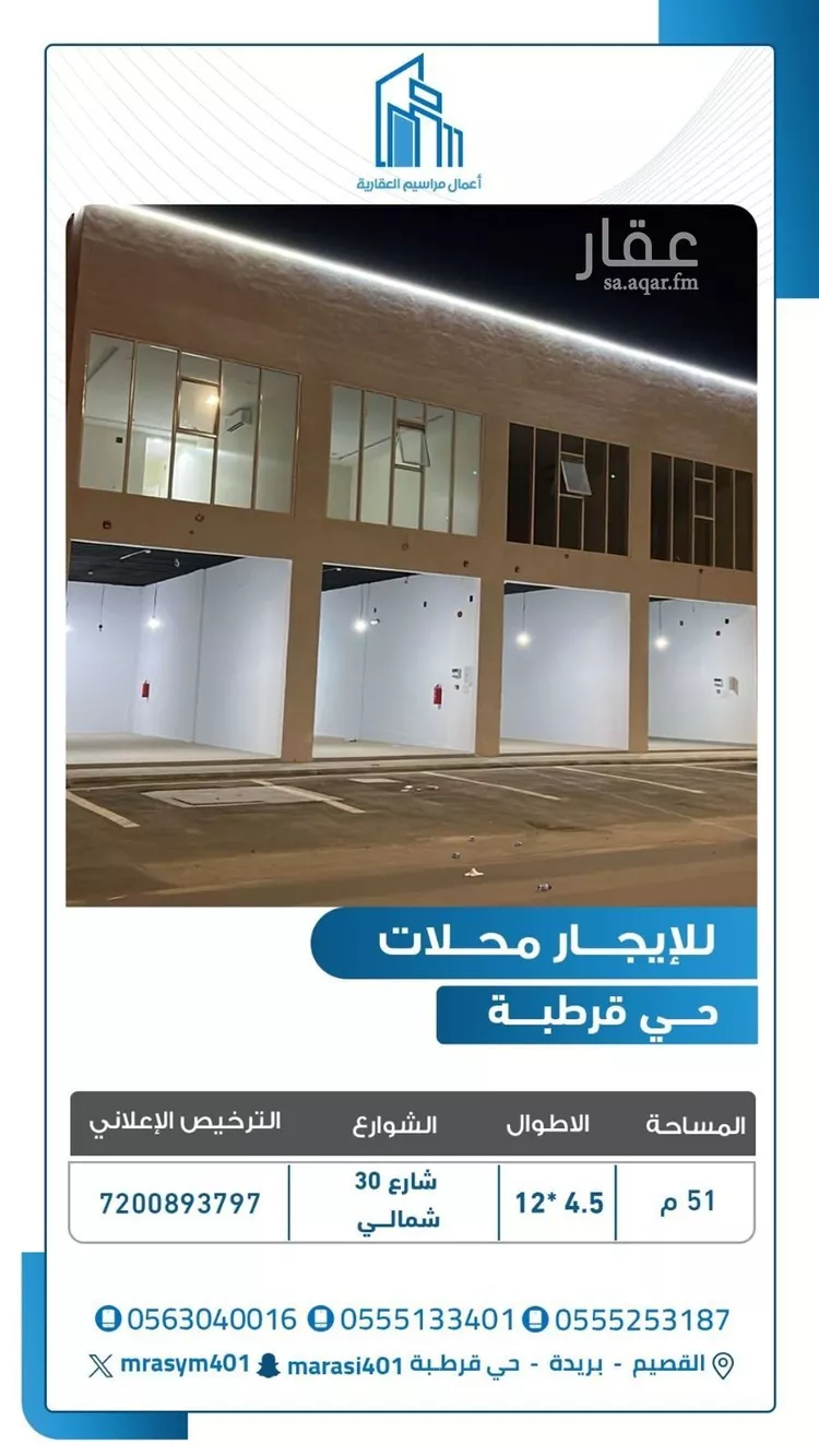 محل للإيجار في شارع 0000, حي قرطبة, مدينة بريدة, منطقة القصيم