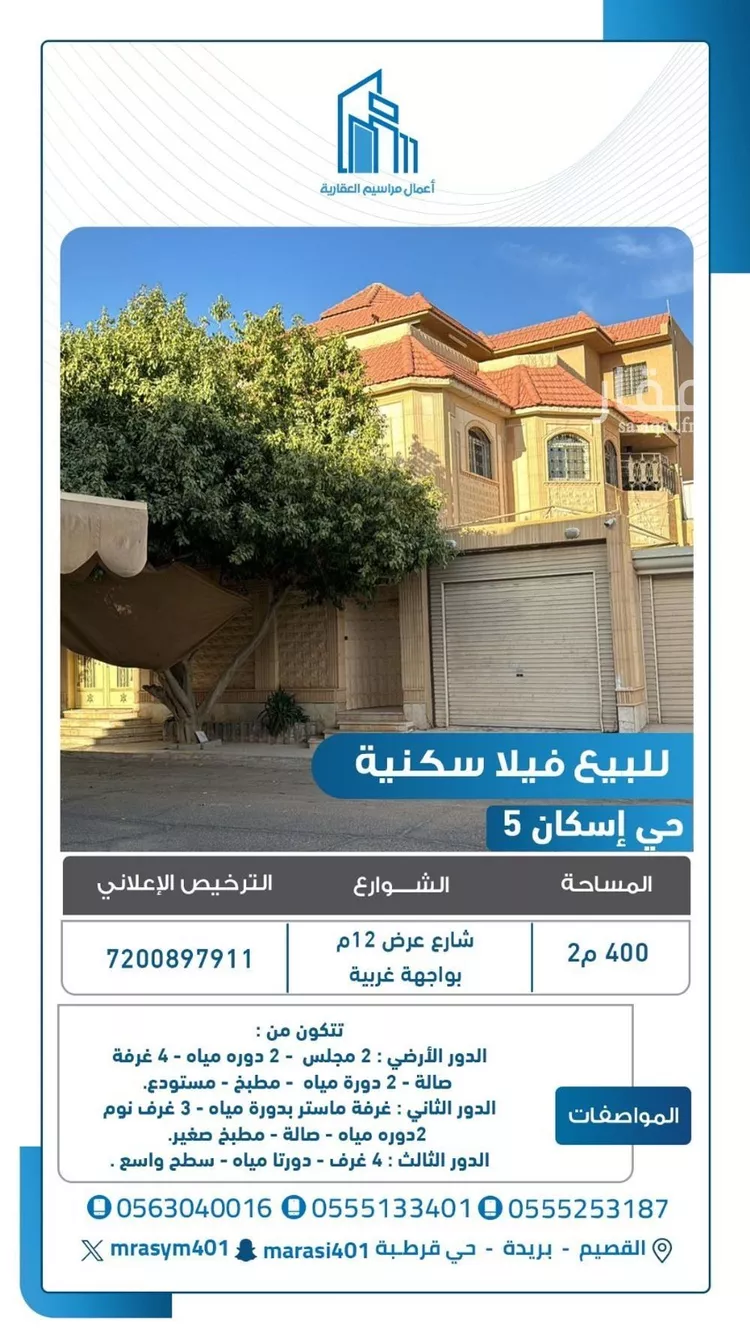 فيلا للبيع في شارع عبدالرحمن ابن عامر, حي الإسكان, مدينة بريدة, منطقة القصيم