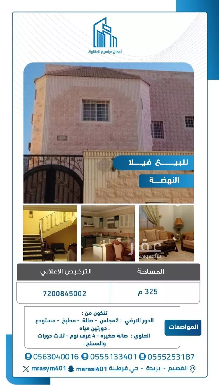 فيلا للبيع في شارع ابن صديق, حي النهضة, مدينة بريدة, منطقة القصيم