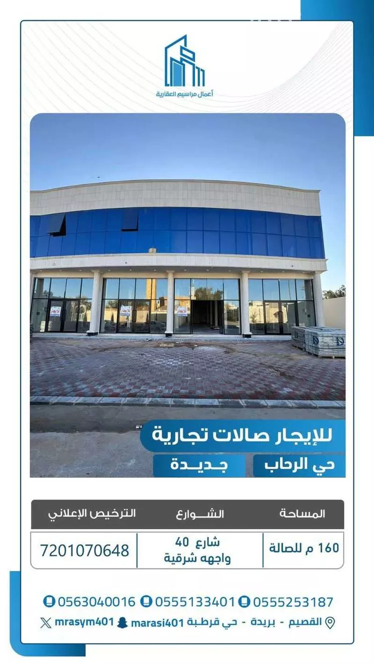 Shop for Rent in Buraydah Ar Rihab