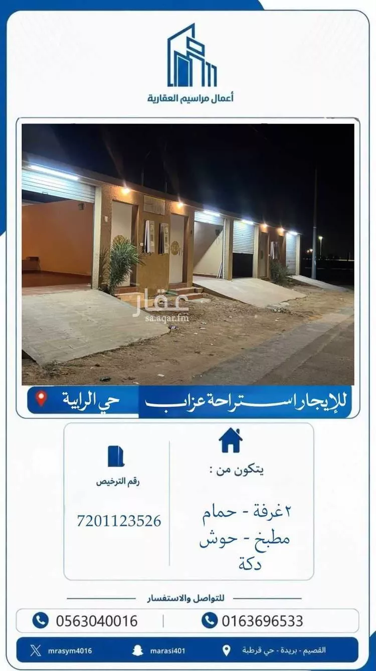 Rest House for Rent in Buraydah An Naq Ash Sharqiyyah
