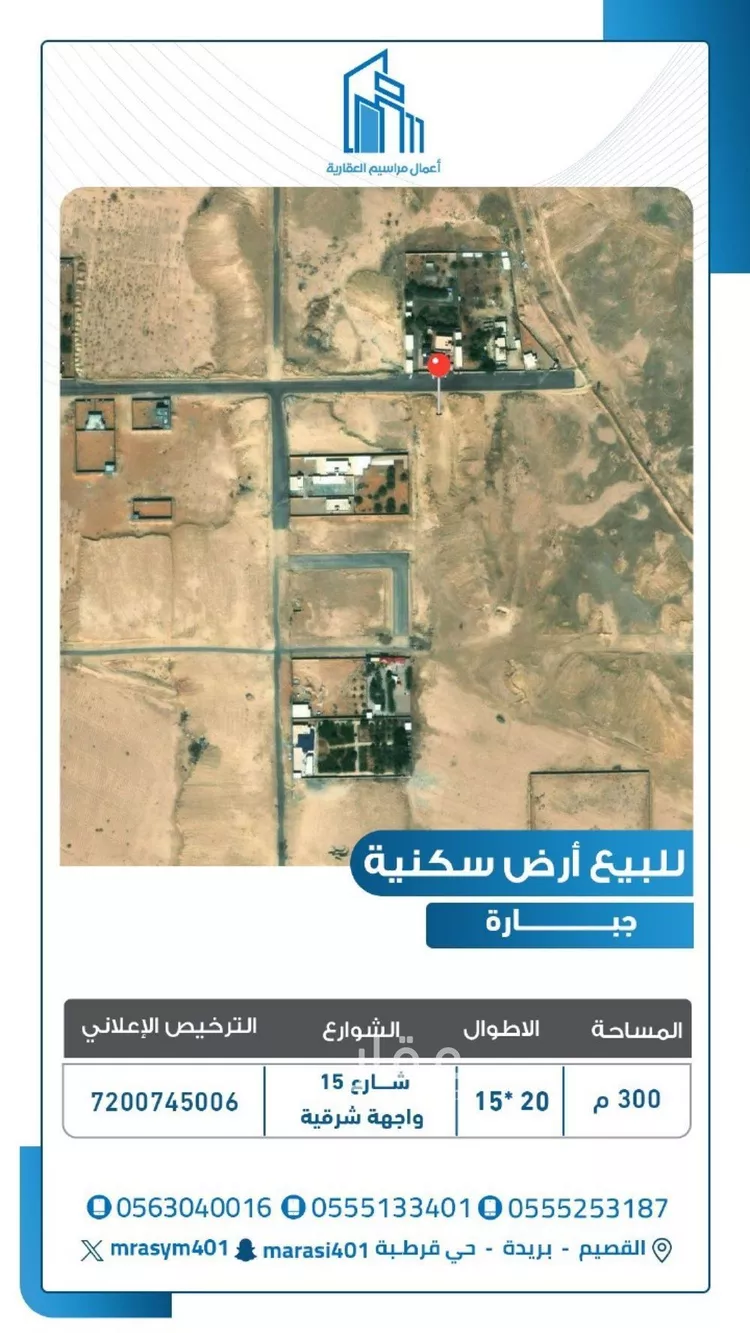 أرض للبيع في شارع 0000, حي جبارة, مدينة بريدة, منطقة القصيم