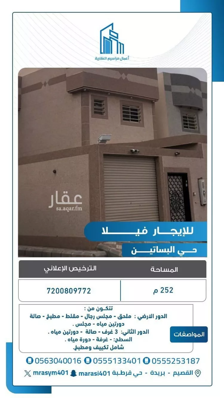 فيلا للإيجار في شارع سلمه بن عاصم, حي الضاحي الغربي, مدينة بريدة, منطقة القصيم