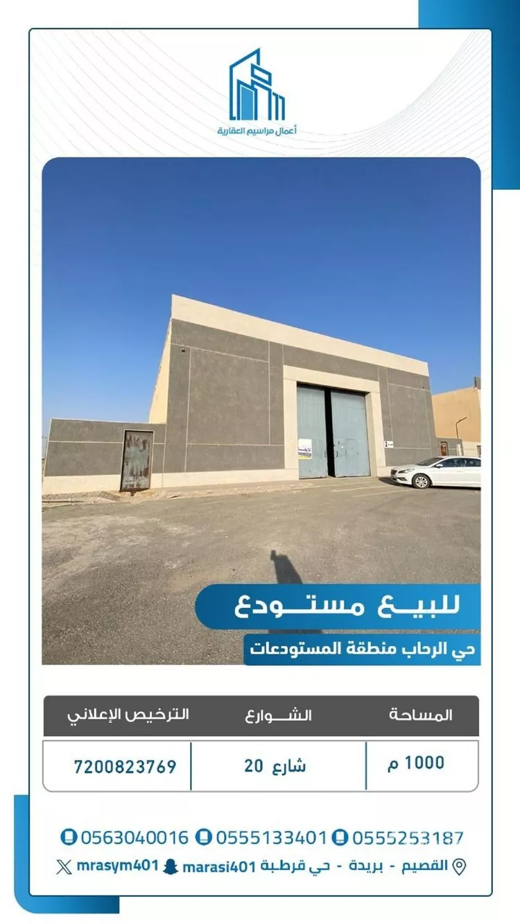 أخرى في شارع الشقه العليا 1270, حي التوفيق, مدينة بريدة, منطقة القصيم