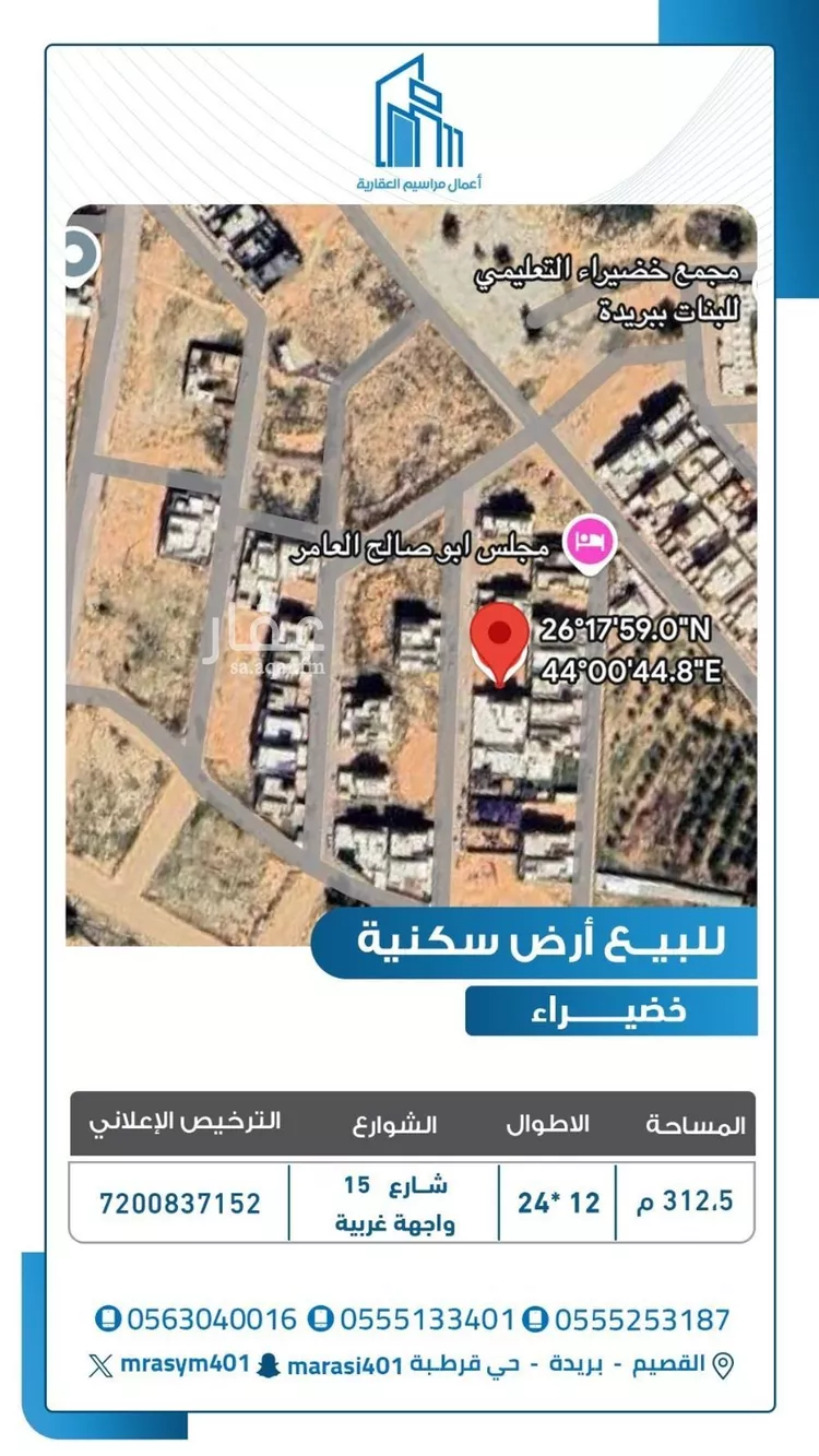 أرض للبيع في شارع خضيراء 198, حي خضيراء الجنوبية, مدينة بريدة, منطقة القصيم