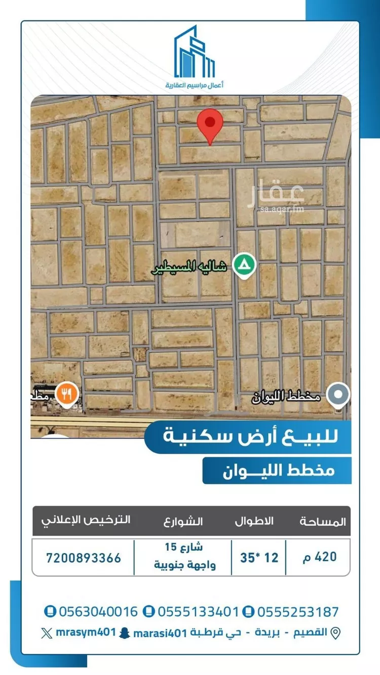 أرض للبيع في شارع 0000, حي الليوان, مدينة بريدة, منطقة القصيم