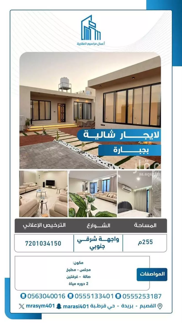 استراحة للإيجار في شارع 0000, حي جبارة, مدينة بريدة, منطقة القصيم