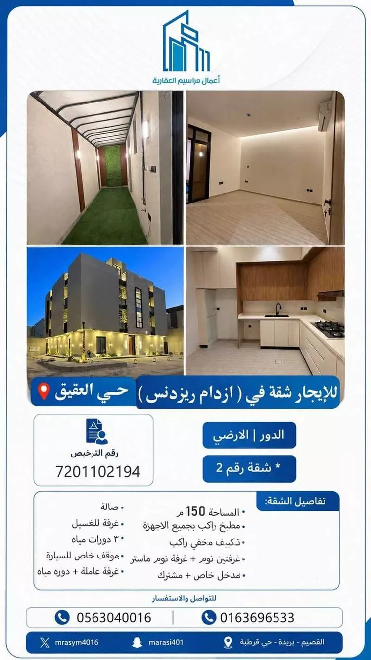 شقة للإيجار في شارع أوس بن عوف, حي العقيق, مدينة الرياض, منطقة الرياض