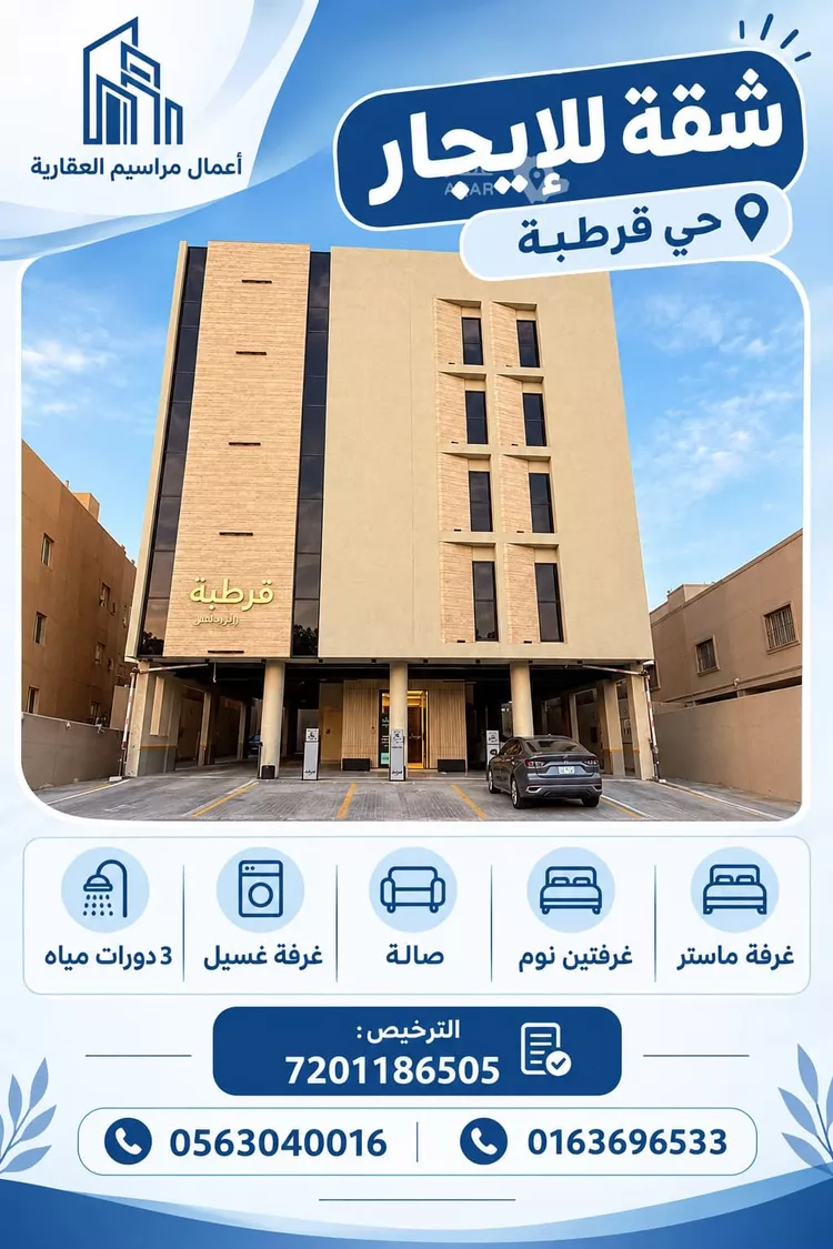 Apartment for Rent in Buraydah Ar Rihab