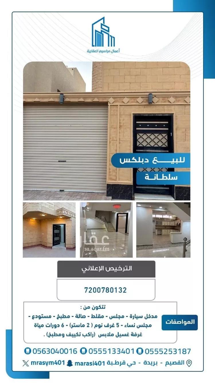 فيلا للبيع في حي الروضة, مدينة بريدة, منطقة القصيم