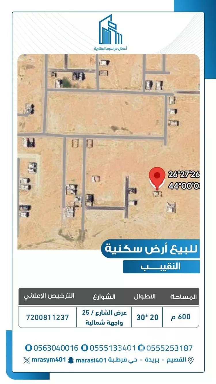 أرض للبيع في شارع 0000, حي النزهة, مدينة بريدة, منطقة القصيم