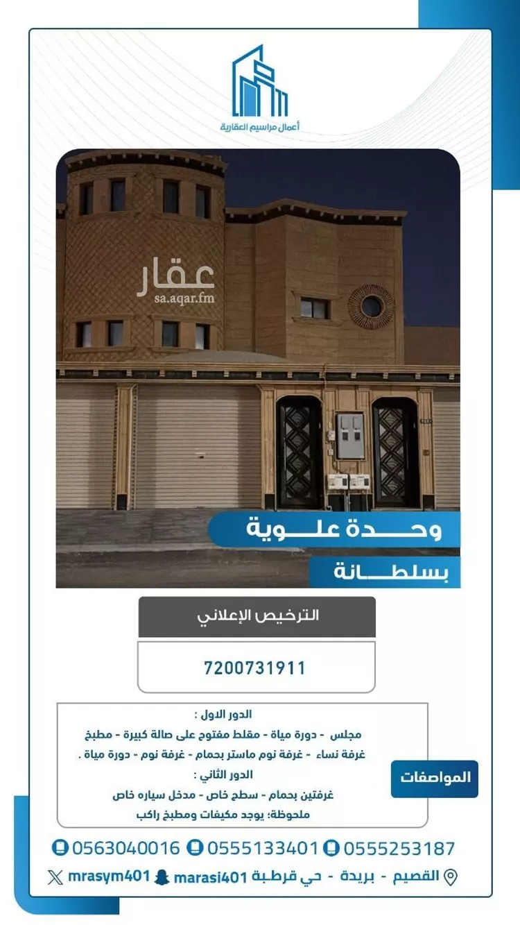 شقة للإيجار في شارع عبدالعزيز العبدالله الصقير, حي الروضة, مدينة بريدة, منطقة القصيم