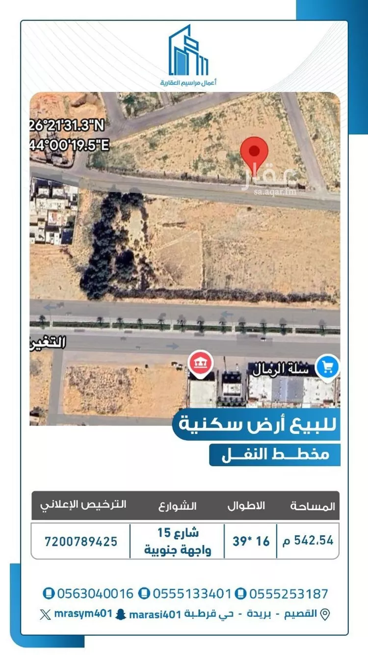 أرض للبيع في شارع 0000, حي النقع الشرقي, مدينة بريدة, منطقة القصيم