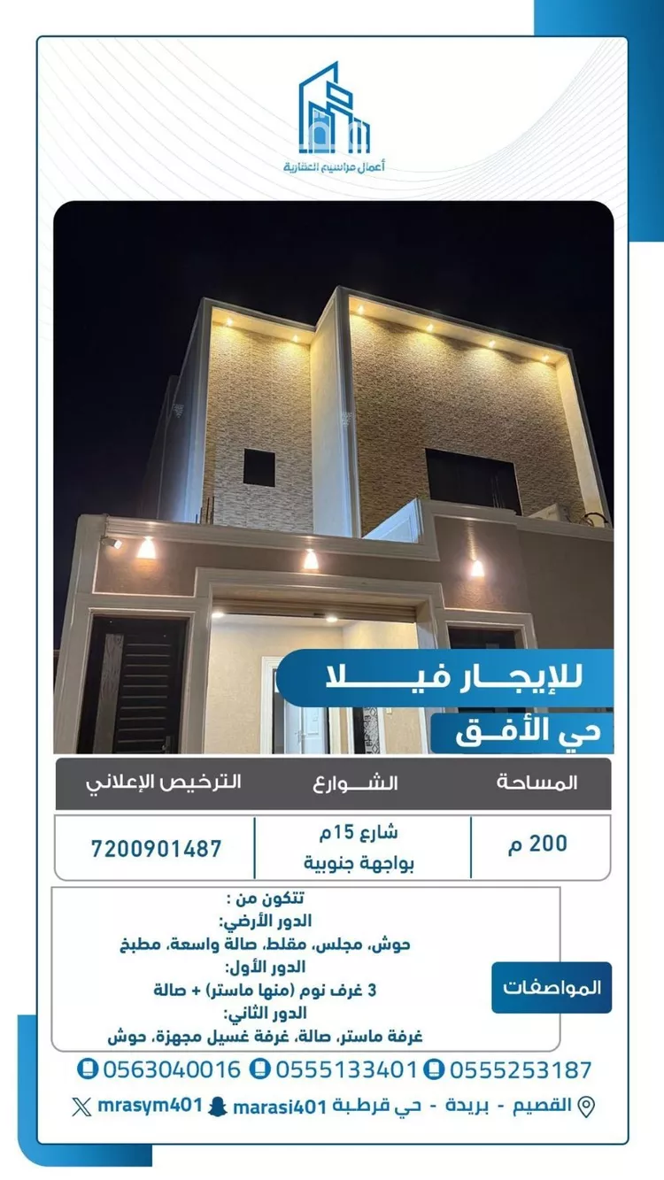 Villa for Rent in Buraydah Al Akhdar