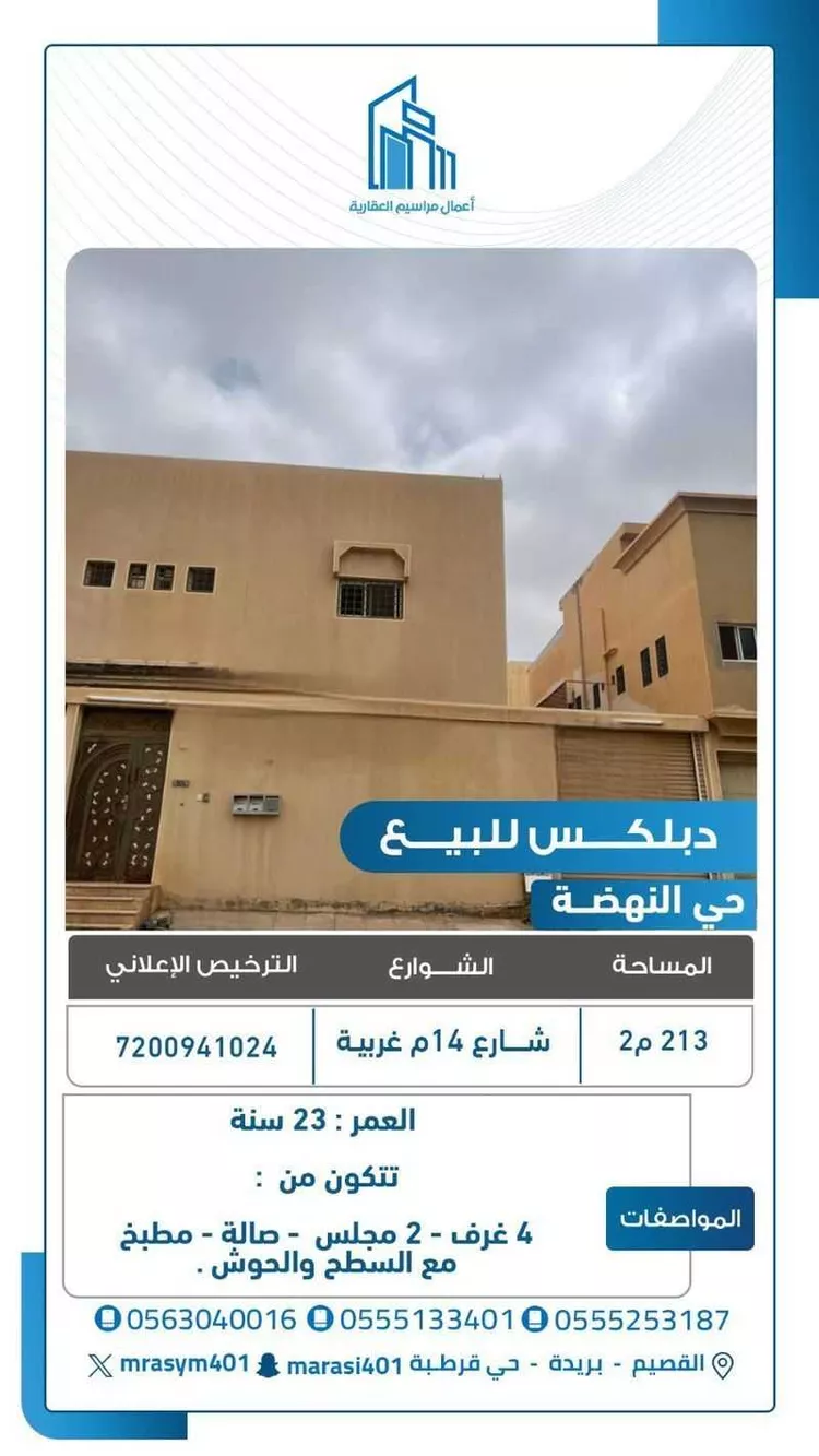 Villa for Sale in Buraydah Al Eskan