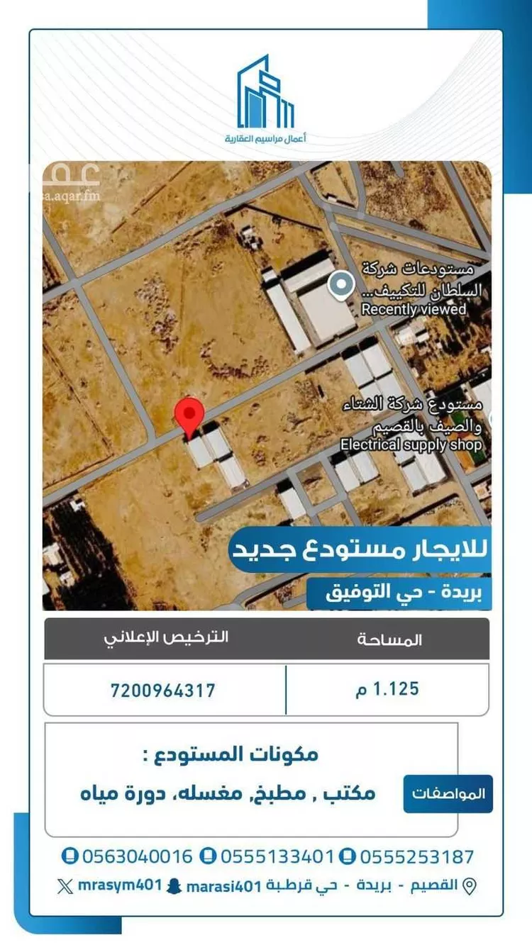 مستودع للإيجار في شارع الشقه العليا 1097, حي التوفيق, مدينة بريدة, منطقة القصيم