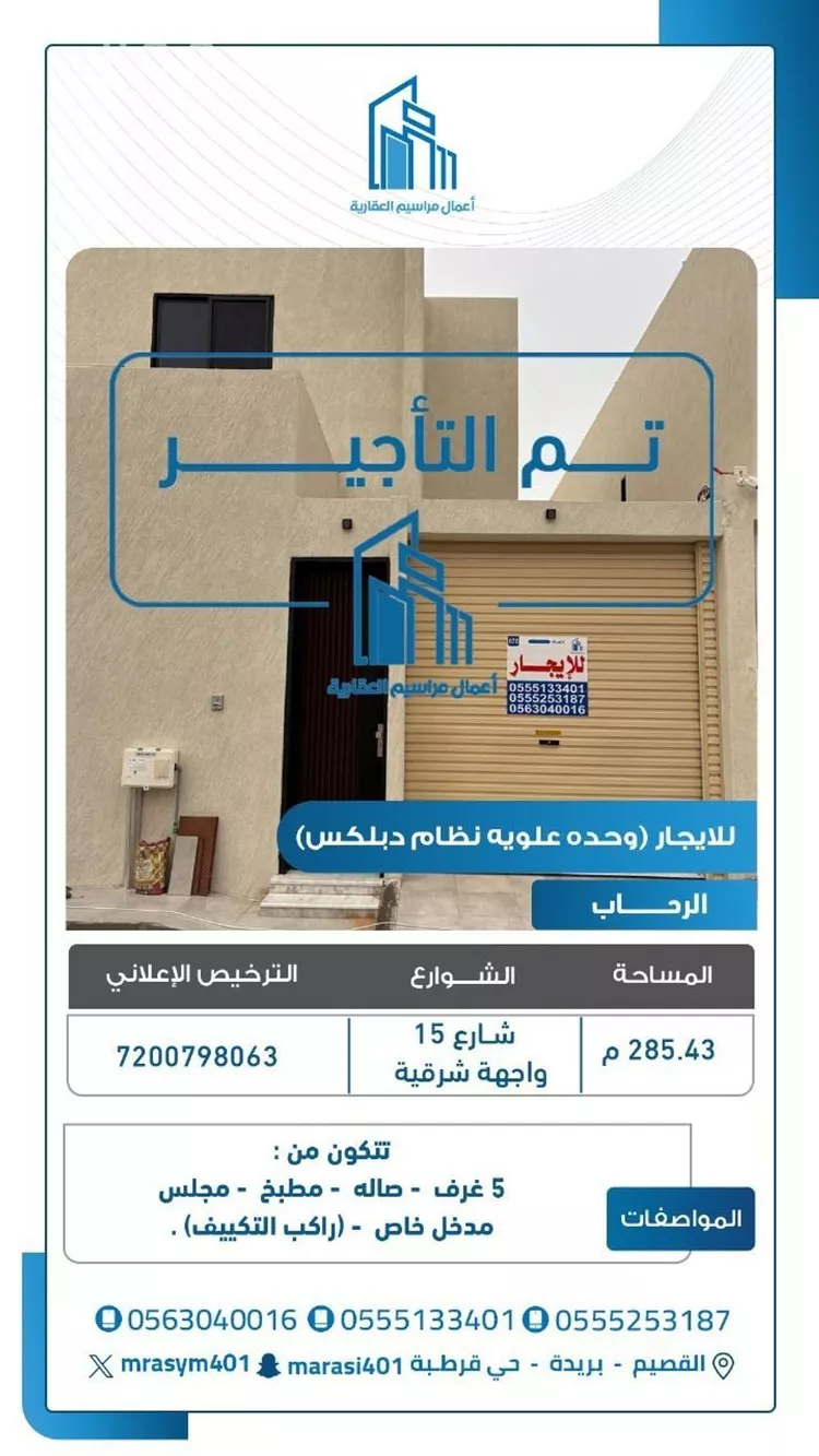 شقة للإيجار في شارع الحسو القديم, حي الرحاب, مدينة بريدة, منطقة القصيم