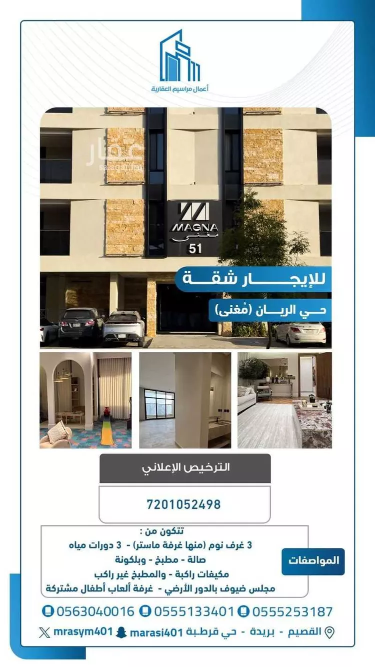 Apartment for Rent in Buraydah Ar Rayan