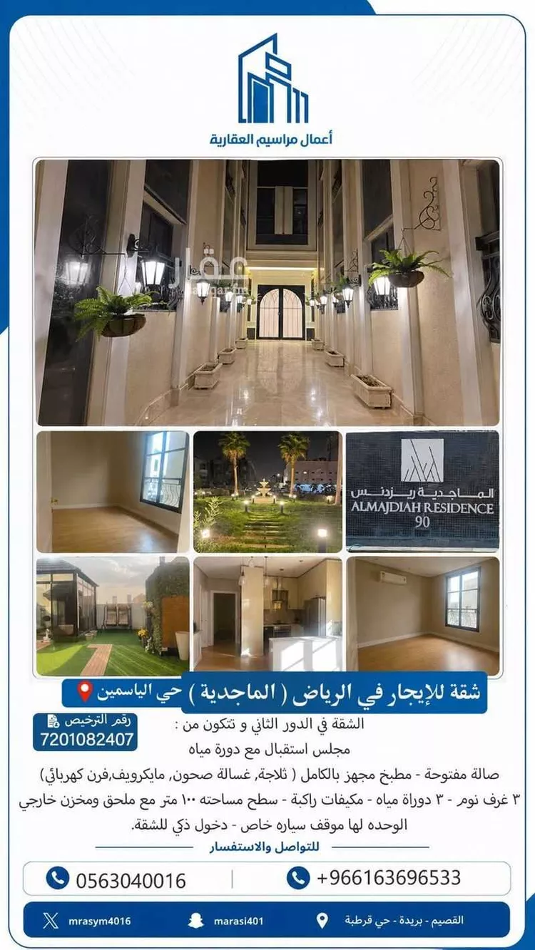 شقة للإيجار في شارع 0000, حي الياسمين, مدينة الرياض, منطقة الرياض