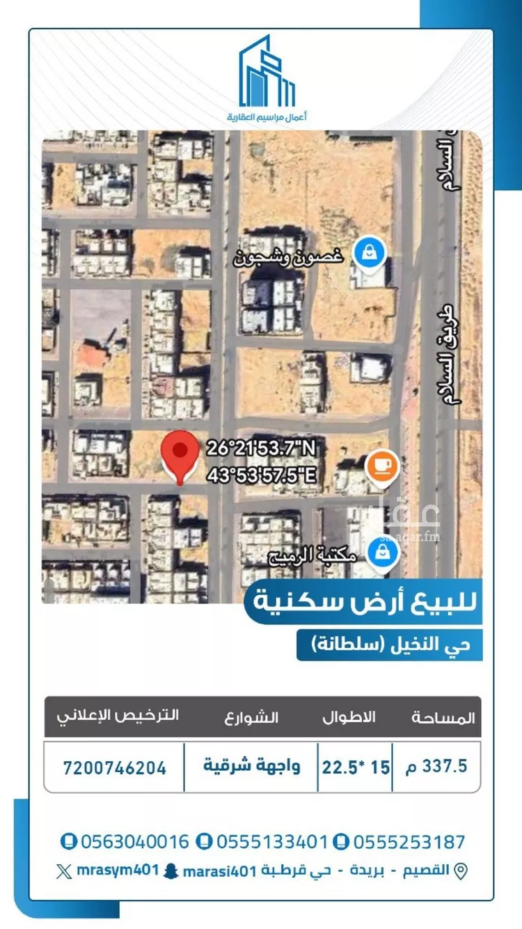 أرض للبيع في شارع ابي النجم الراجز, حي النخيل, مدينة بريدة, منطقة القصيم