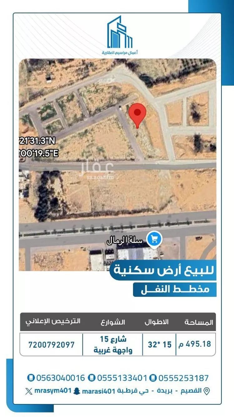 أرض للبيع في شارع 0000, حي النفل, مدينة بريدة, منطقة القصيم