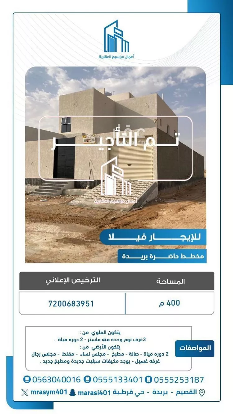 فيلا للإيجار في شارع 0000, مدينة بريده, منطقة القصيم