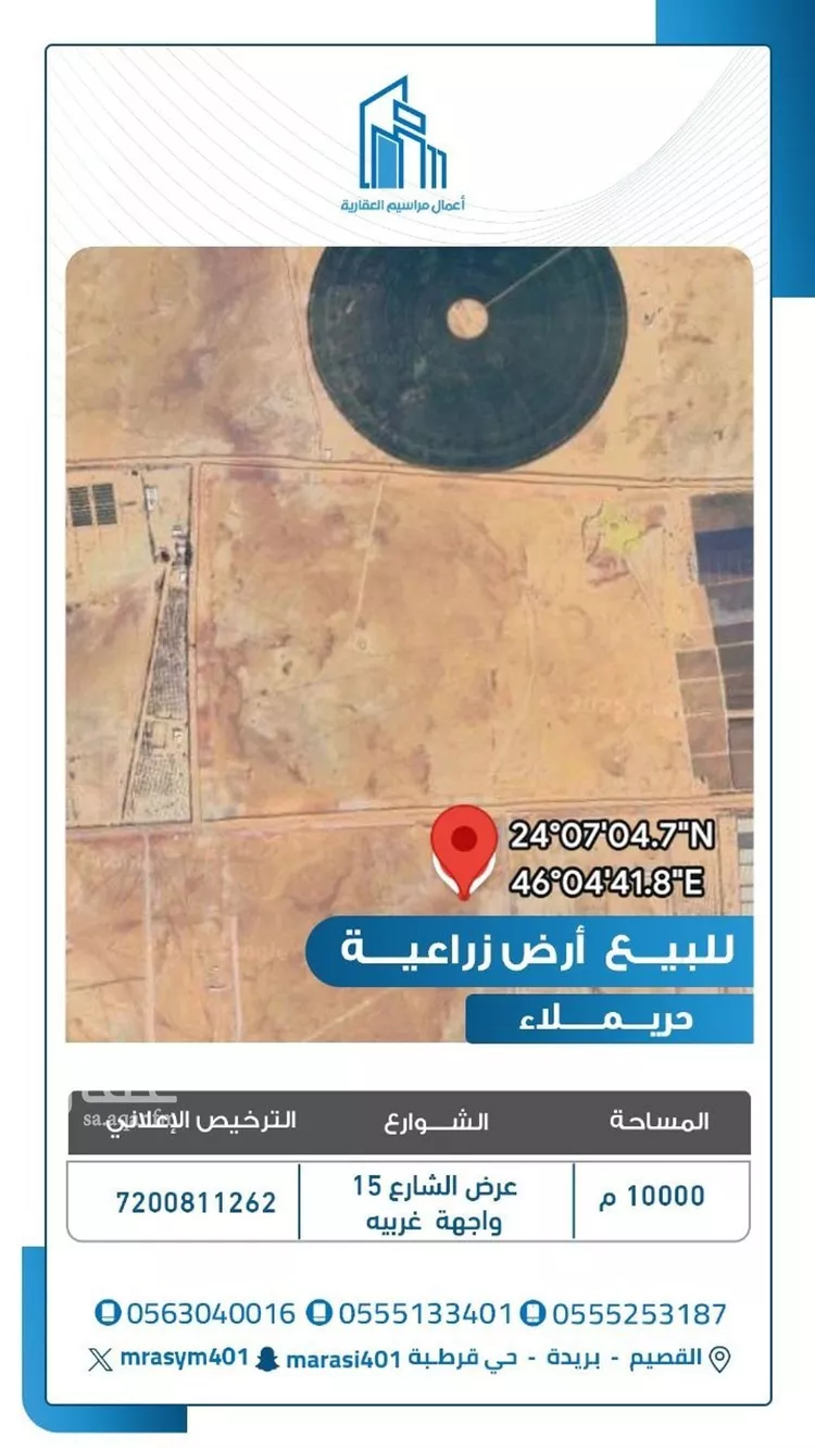 أرض للبيع في شارع اللغفيه 2060, حي مزارع البطينه والفرعه, مدينة مزارع البطينه والفرعه, منطقة الرياض