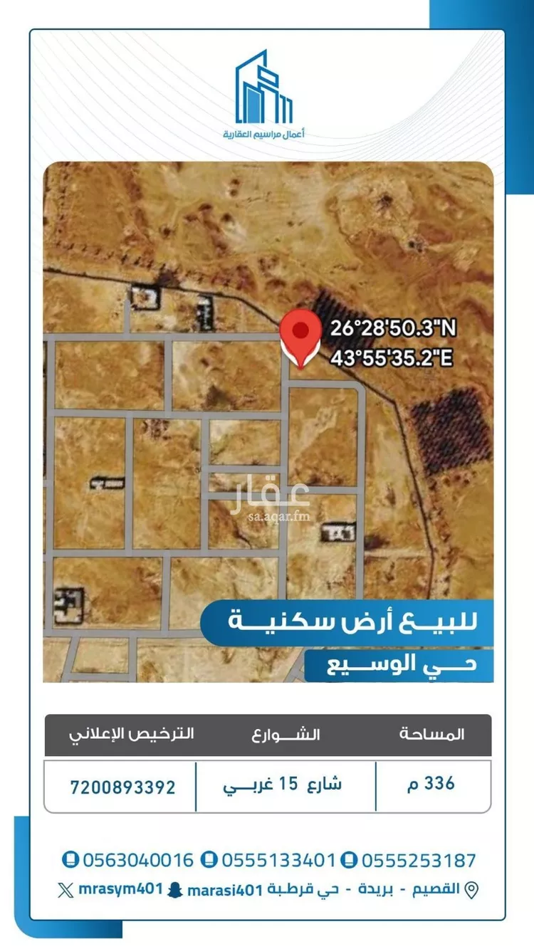 Land for Sale in Buraydah Ar Rihab