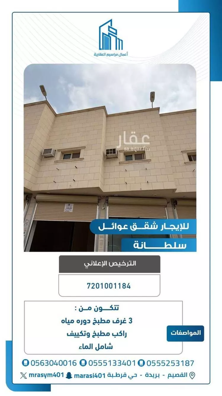 عمارة للإيجار في شارع عمرو ابن شجيرة, حي النخيل, مدينة بريدة, منطقة القصيم