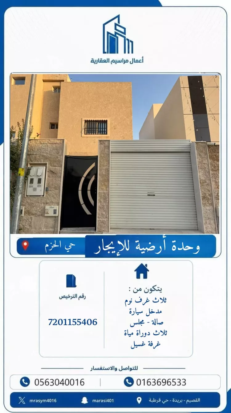 Floor for Rent in Buraydah Ar Rihab