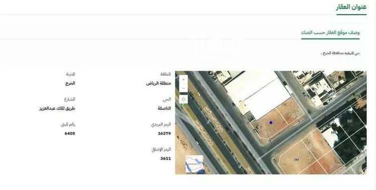 أرض للبيع في شارع طريق الملك عبدالعزيز, حي الناصفة, مدينة الخرج, منطقة الرياض
