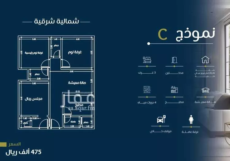 شقة للبيع في شارع صقر قريش, حي السلامة, مدينة جدة, منطقة مكة المكرمة