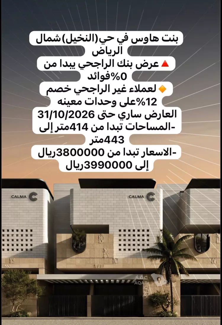 دور للبيع في شارع صيفي بن ساعدة, حي النخيل, مدينة الرياض, منطقة الرياض
