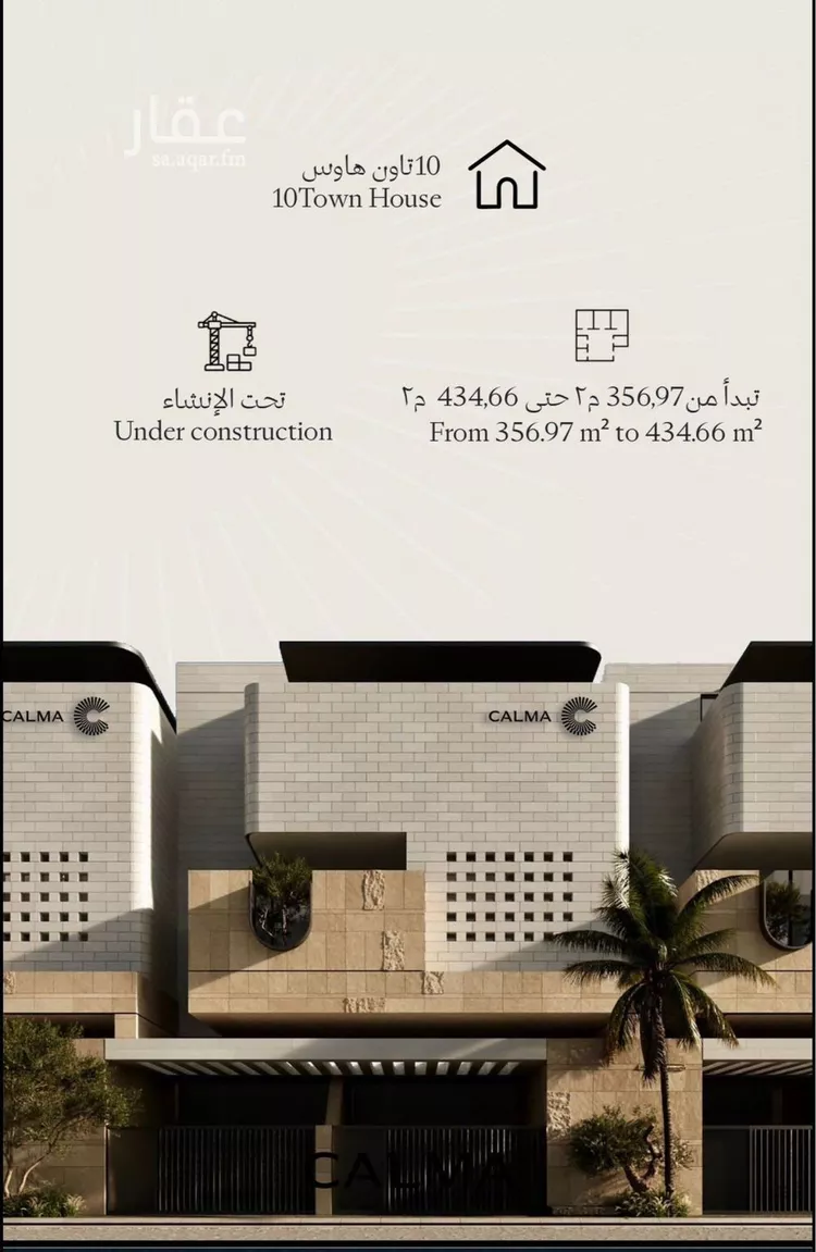 دور للبيع في شارع صيفي بن ساعدة, حي النخيل, مدينة الرياض, منطقة الرياض