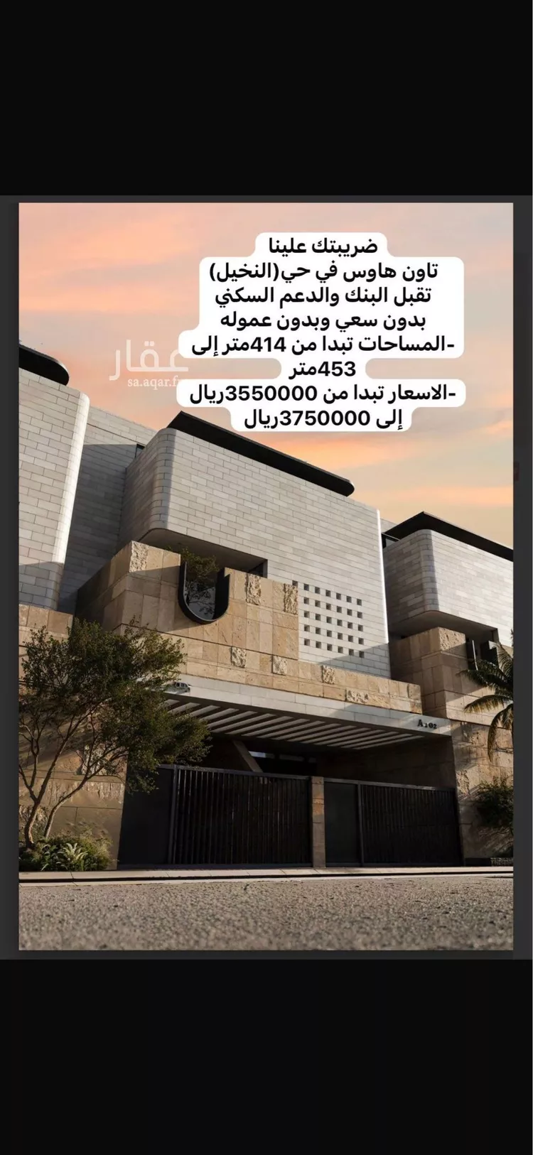 دور للبيع في شارع صيفي بن ساعدة, حي النخيل, مدينة الرياض, منطقة الرياض