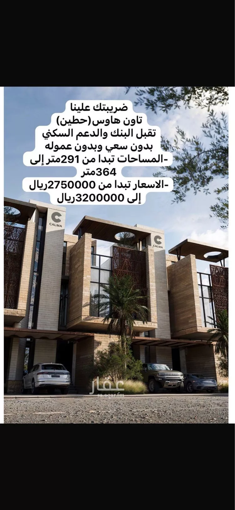 Floor for Sale in Riyadh Al Malqa