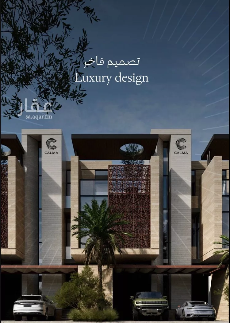 دور للبيع في شارع رقم 43, حي الملقا, مدينة الرياض, منطقة الرياض