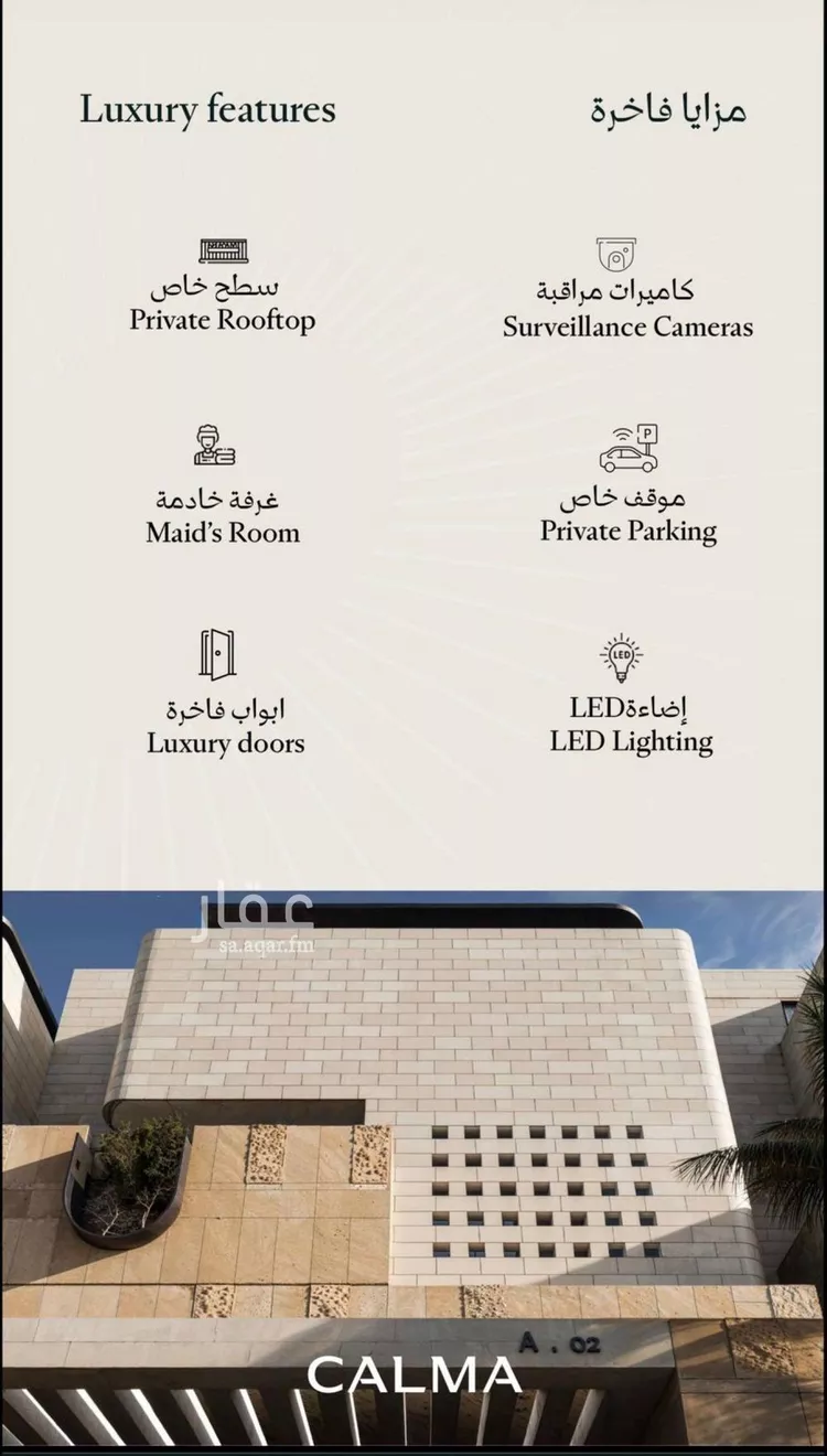 دور للبيع في شارع صيفي بن ساعدة, حي النخيل, مدينة الرياض, منطقة الرياض صورة 4