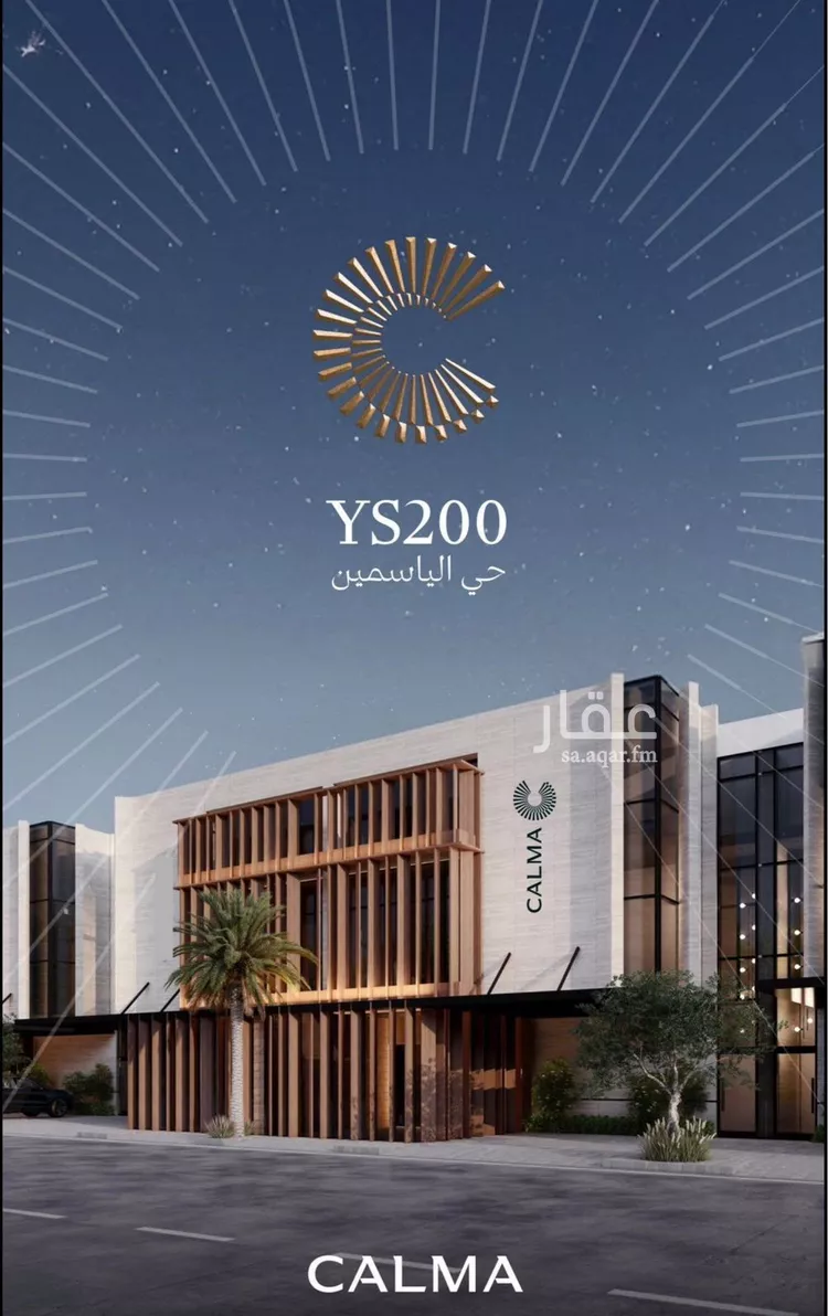 دور للبيع في شارع أحمد بن عساكر, حي الياسمين, مدينة الرياض, منطقة الرياض