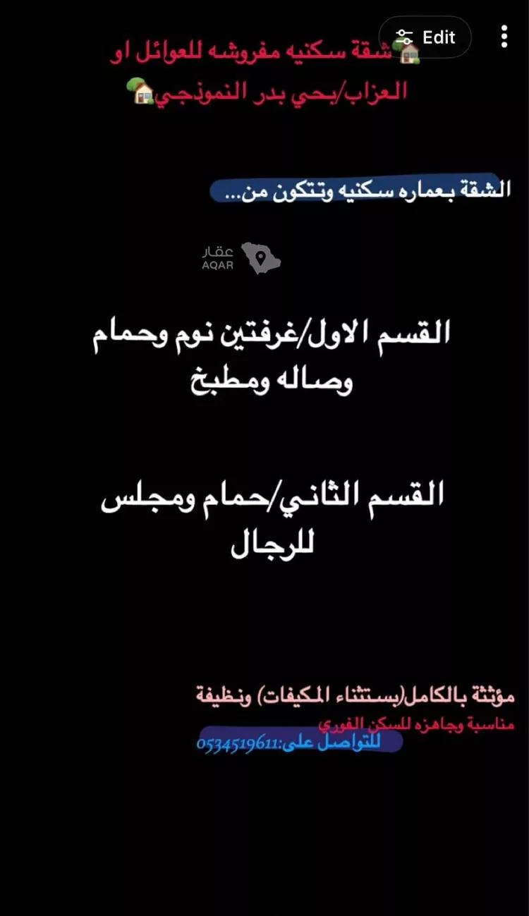 Apartment for Rent in Riyadh Badr 2