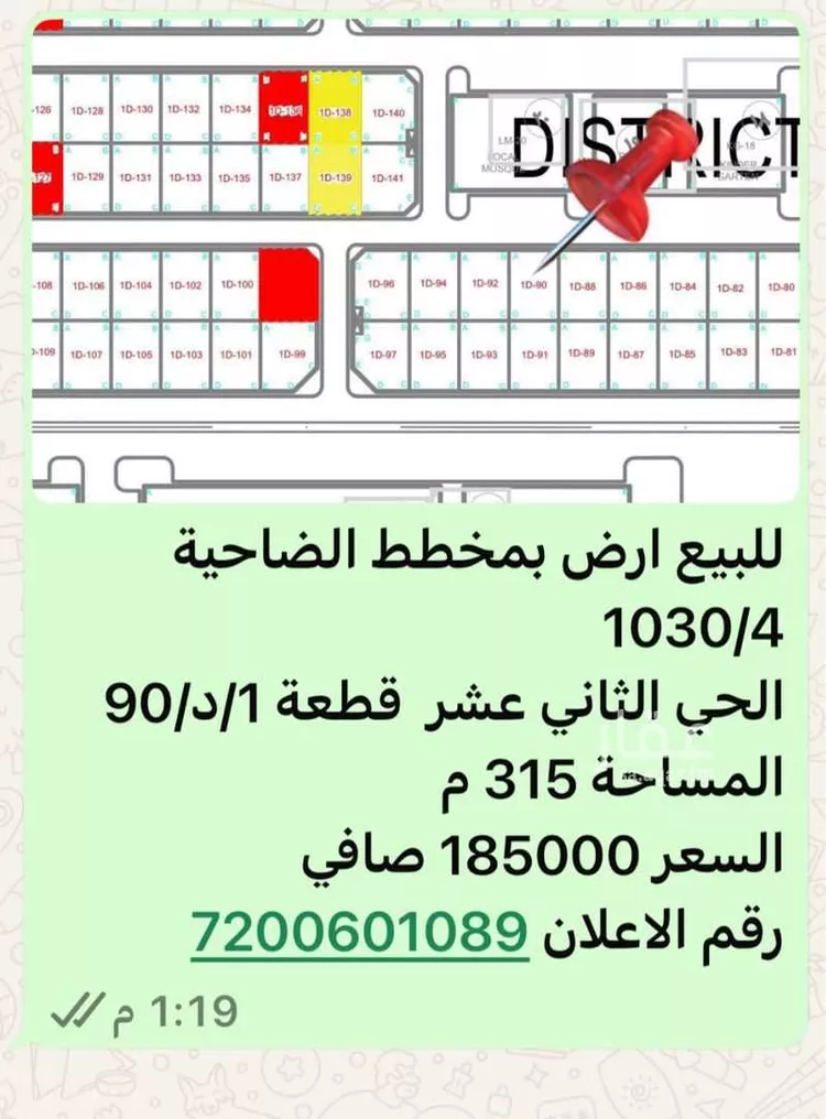 أرض للبيع في شارع اسماعيل الطبري, حي هجر الثاني عشر, مدينة الاحساء, المنطقة الشرقية صورة 4