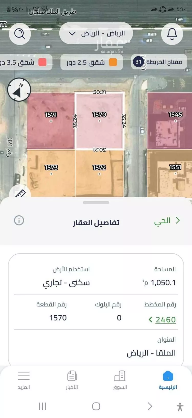 أرض للبيع في شارع رقم 427 ، حي الملقا ، الرياض ، منطقة الرياض