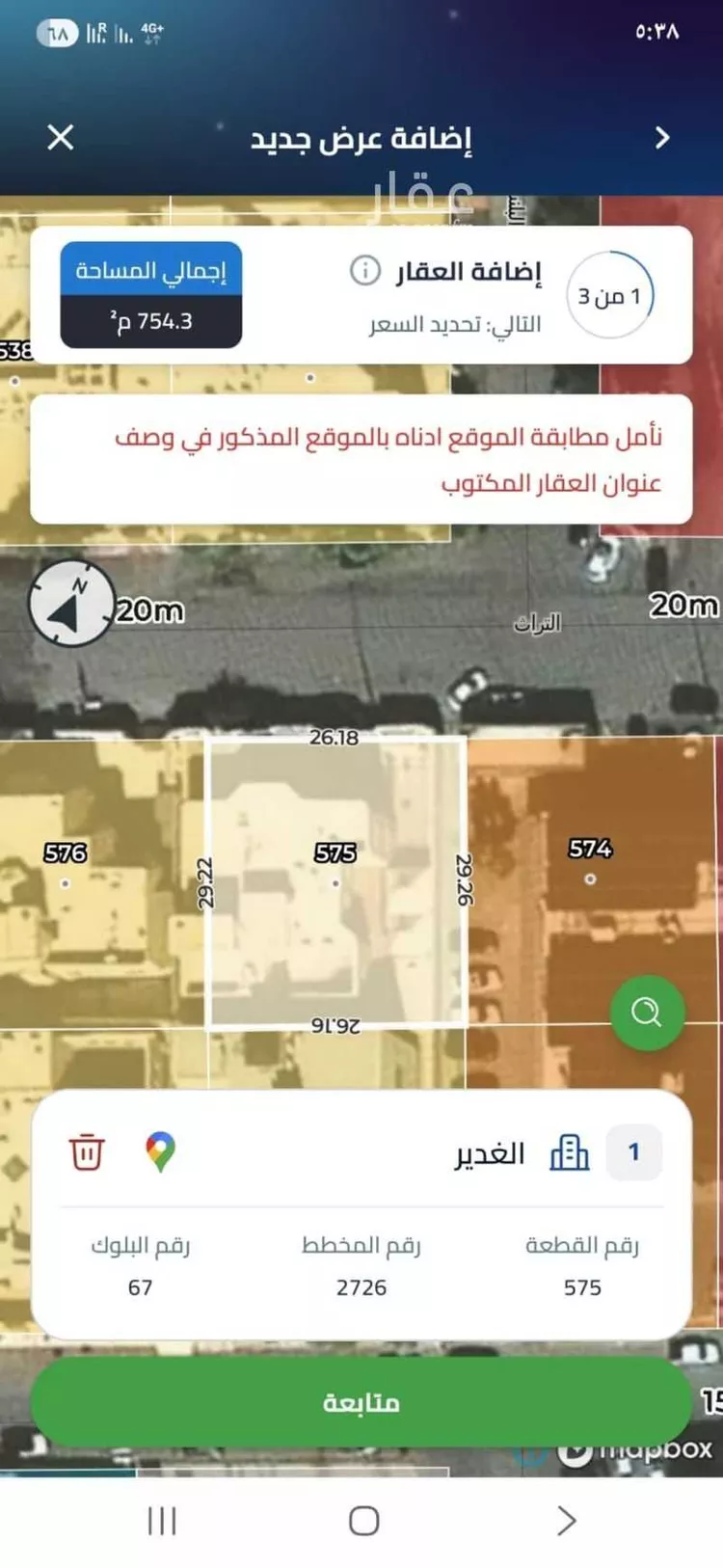 أرض للبيع في شارع وادي الشعبة ، حي الغدير ، الرياض ، منطقة الرياض صورة 2