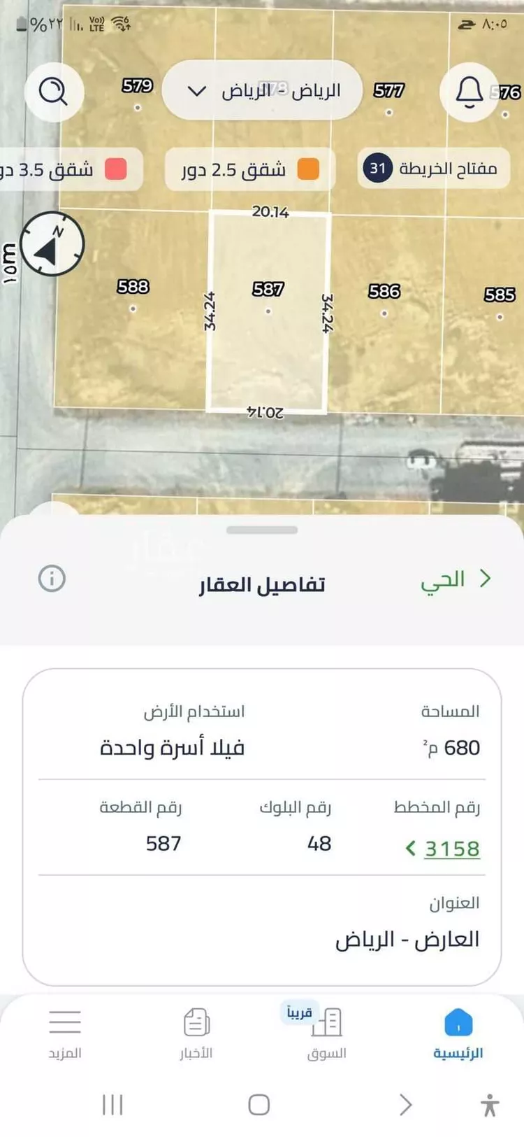 أرض للبيع في شارع احمد بن سعد الخيفي ، حي العارض ، الرياض ، منطقة الرياض صورة 2